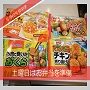 土曜日はお弁当｜早稲田佐賀中学